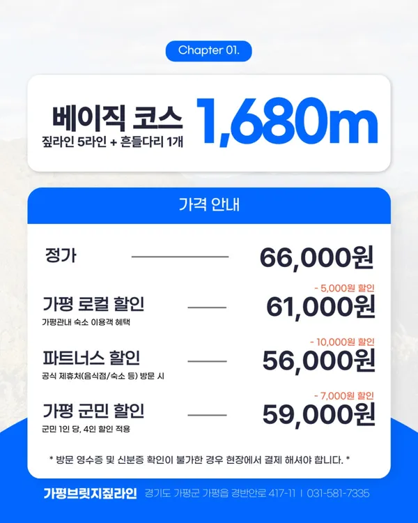 브릿지짚라인 사진 3