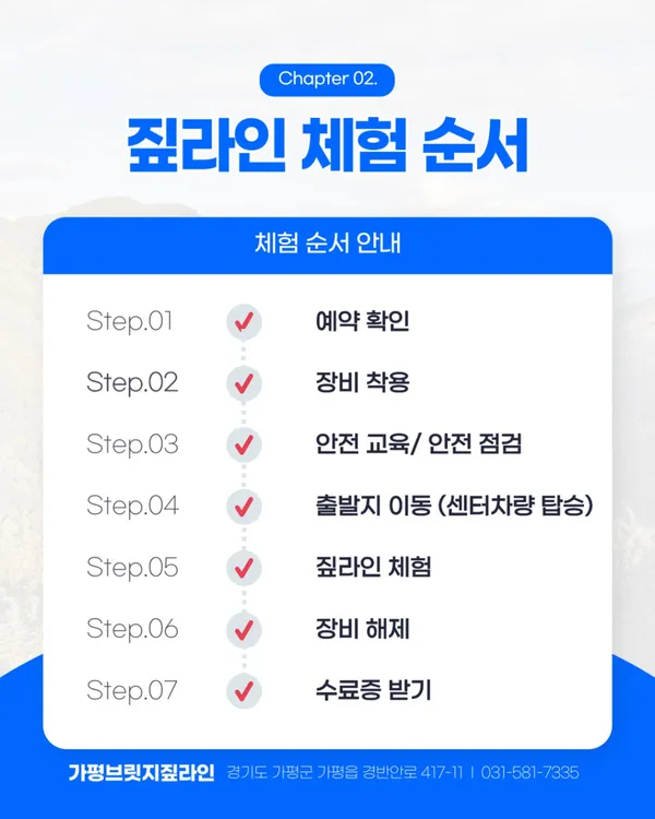 브릿지짚라인 사진 4