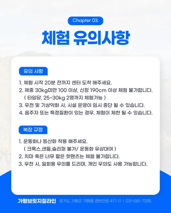 브릿지짚라인 사진 5