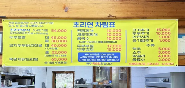 초리연 사진 4