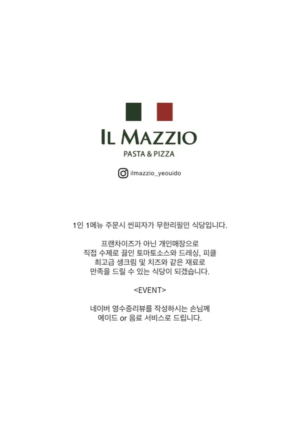 일마지오 여의도점 사진 3