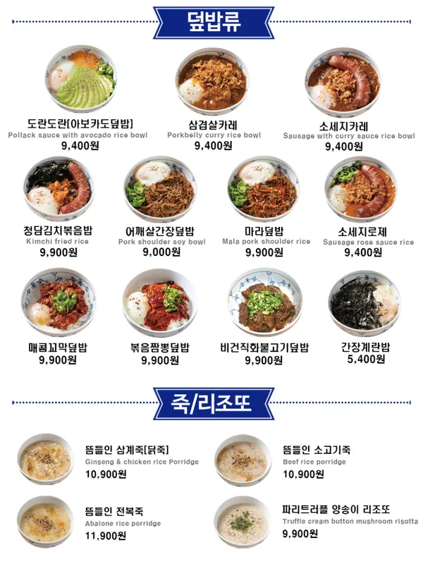 뜸들이다 강릉역점 사진 3