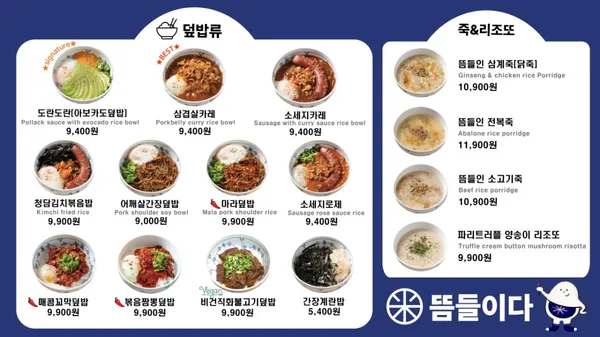 뜸들이다 강릉역점 사진 4