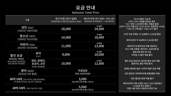 아르떼뮤지엄 제주 사진 5
