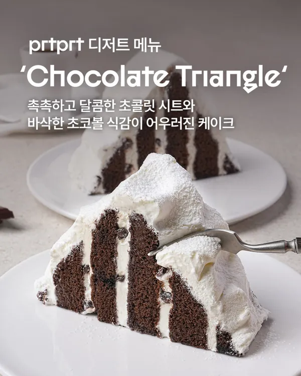 카페 prt prt 사진 4