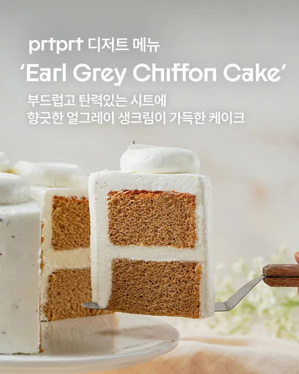 카페 prt prt 사진 5