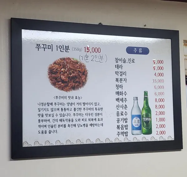 나정순할매쭈꾸미 사진 4