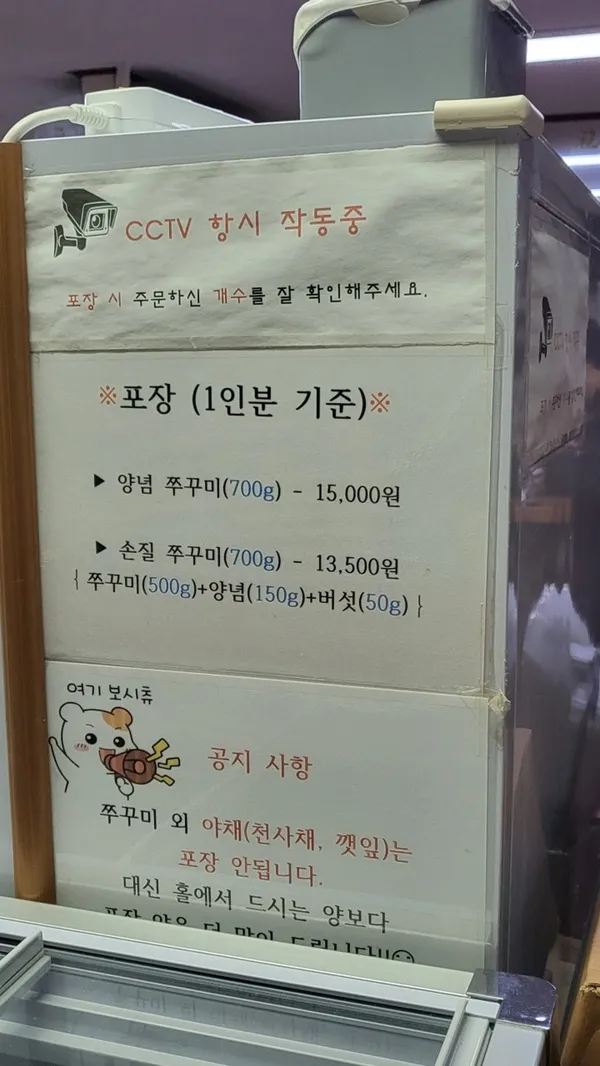 나정순할매쭈꾸미 사진 5