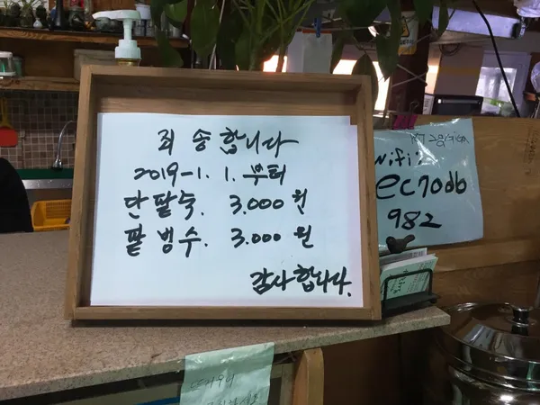 남천녹차팥빙수 사진 3