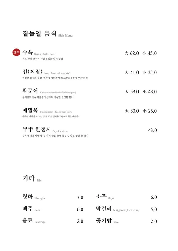 소호정 무교점 사진 3