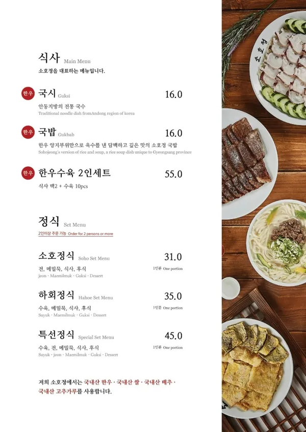 소호정 무교점 사진 4