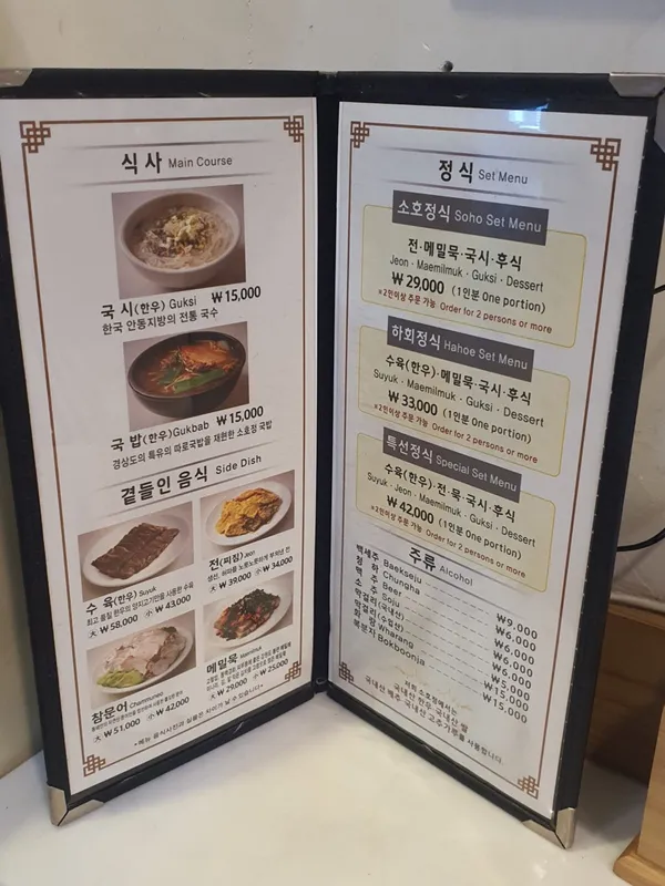 소호정 무교점 사진 5