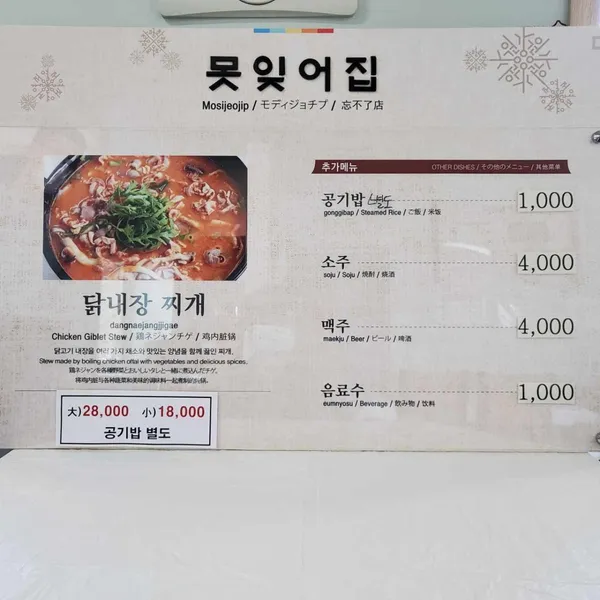 못잊어집 사진 3