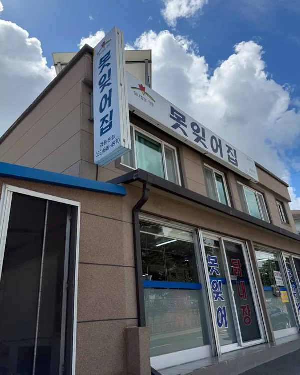 못잊어집 사진 4