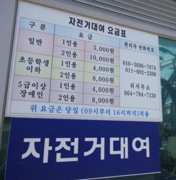 가파도 사진 5