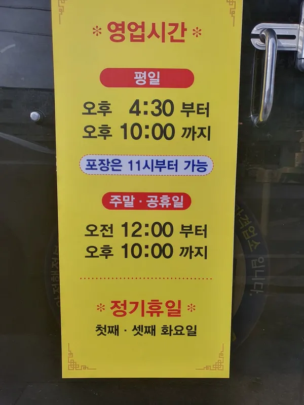 황성숯불갈비 사진 3
