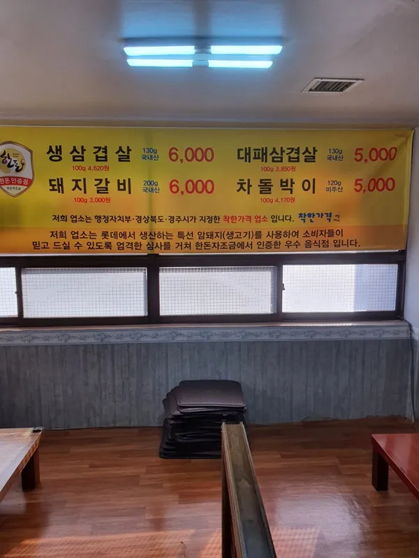 황성숯불갈비 사진 4