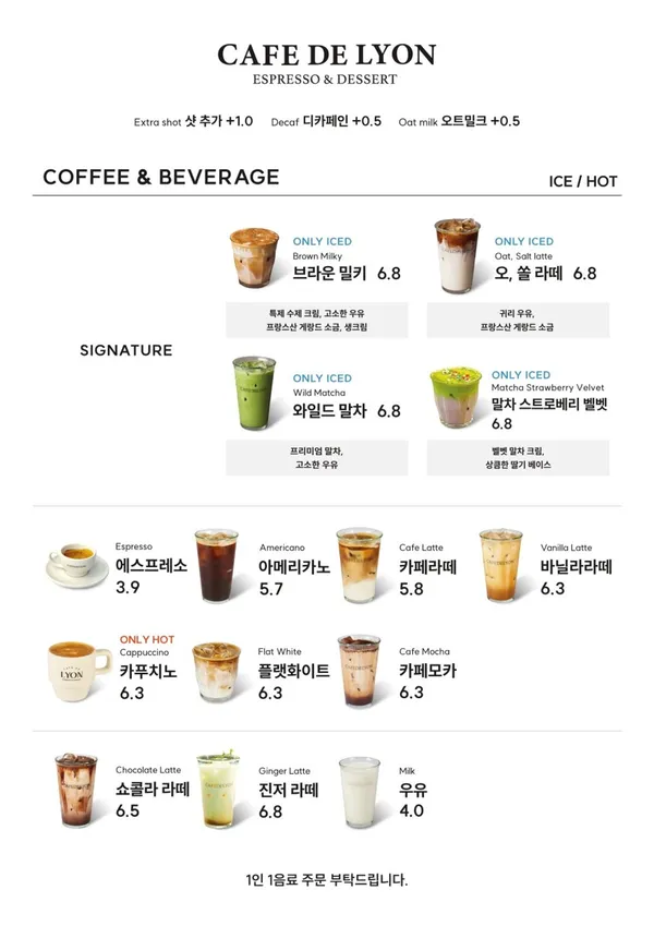 카페드리옹 서래본점 사진 3