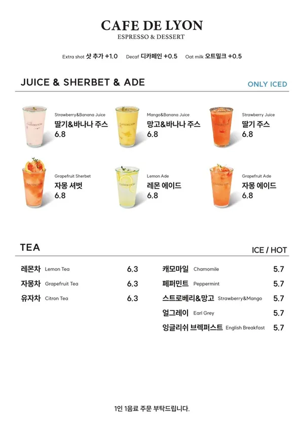 카페드리옹 서래본점 사진 4