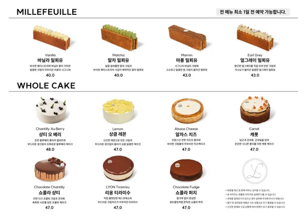 카페드리옹 서래본점 사진 5