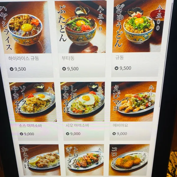 토라레스토랑 사진 5
