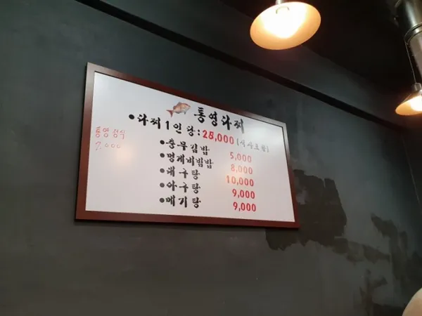 통영다찌 사진 3