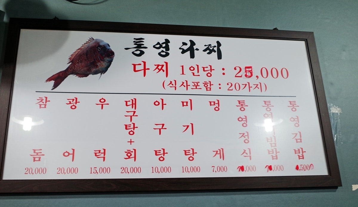 통영다찌 사진 4