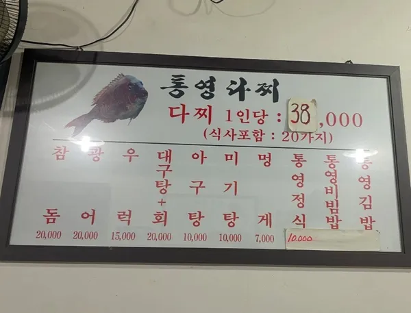 통영다찌 사진 5