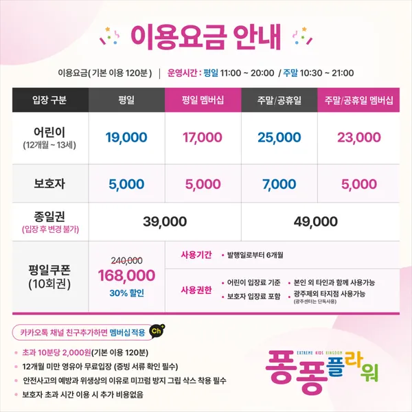 퐁퐁플라워 가산센터 사진 5