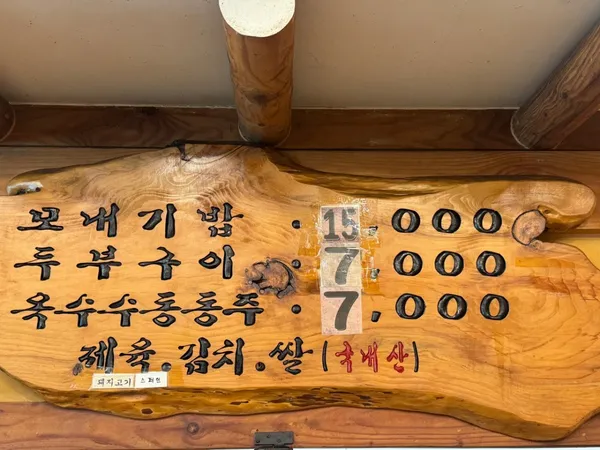 모내기 사진 5