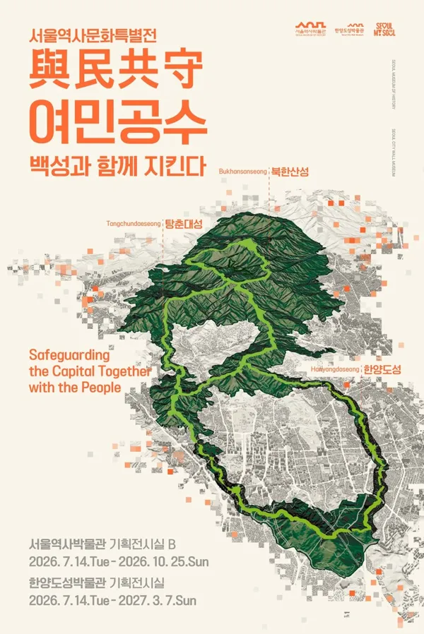 서울역사박물관 사진 2