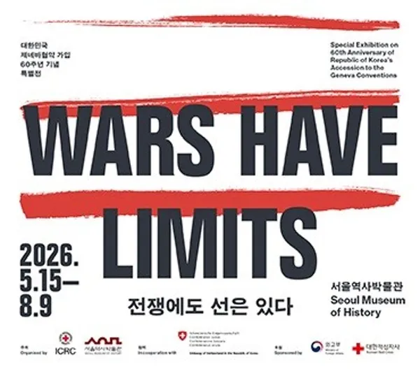서울역사박물관 사진 3