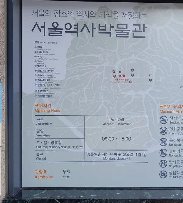 서울역사박물관 사진 5