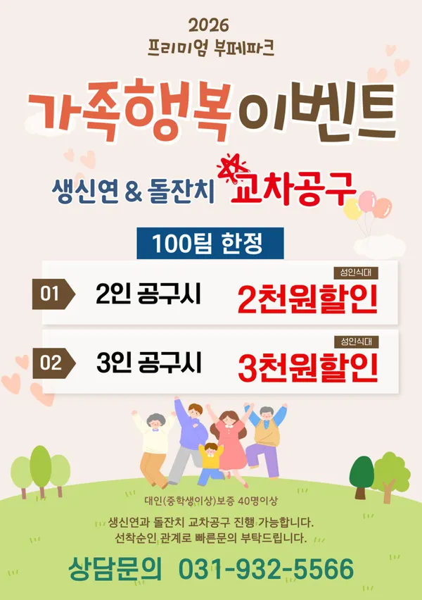 부페파크 사진 3