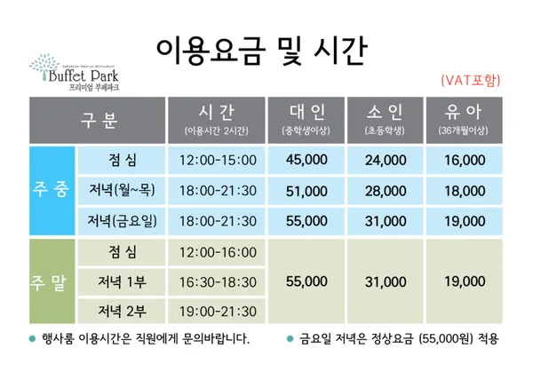 부페파크 사진 4