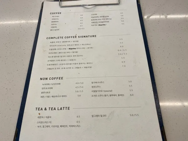 컴플리트커피 연동점 사진 4