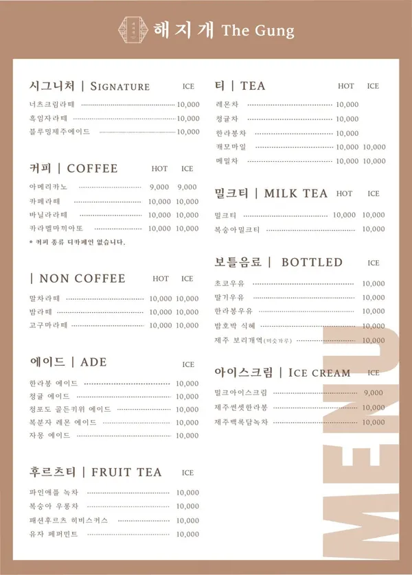 해지개더궁 사진 4