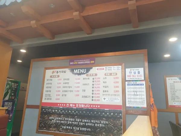 경주이가국밥 경주본점 사진 3