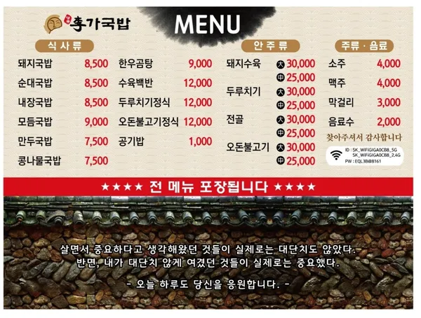 경주이가국밥 경주본점 사진 4
