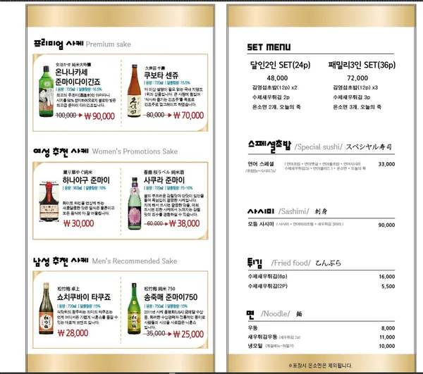 김영섭초밥 사진 5