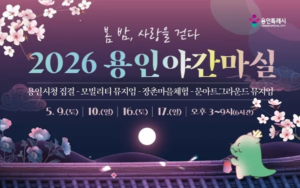 호암미술관