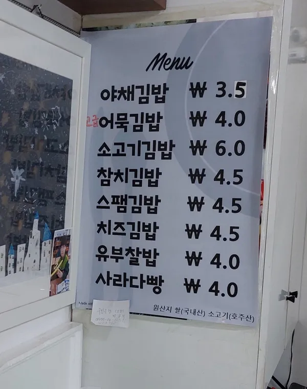 소망김밥 사진 2