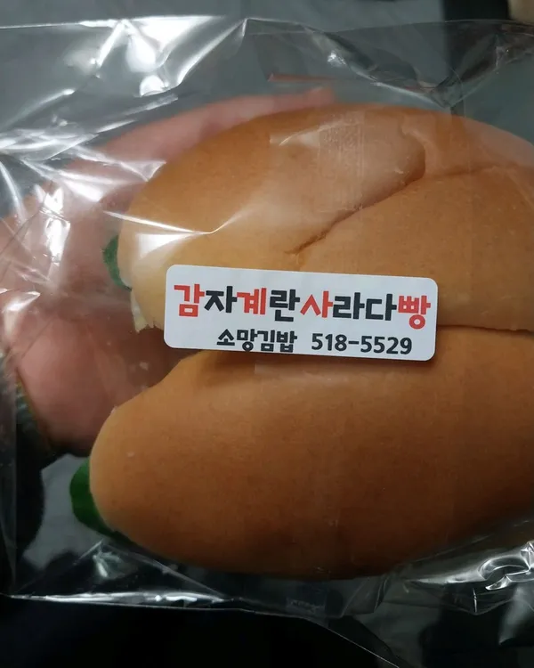 소망김밥 사진 3