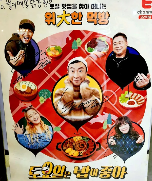 월이 메밀 닭강정 사진 5