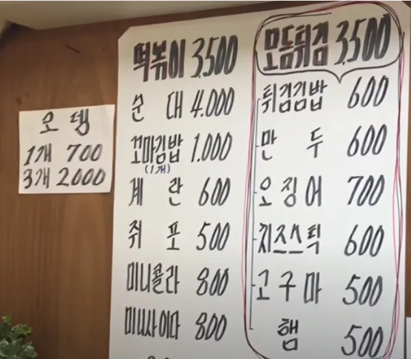 잠원떡볶이 사진 3