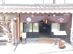 筑後吉井町ごはん舎 庵鈴亭(あれてい)