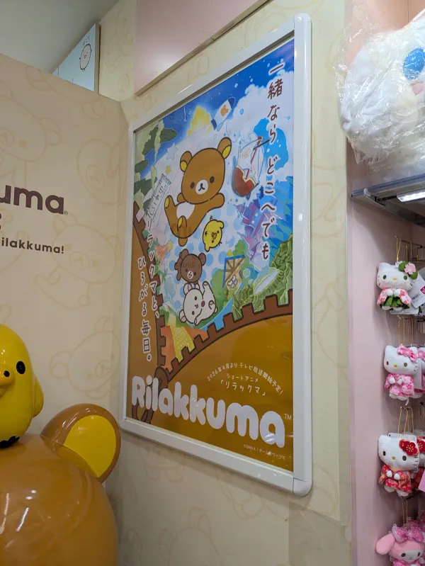 Rilakkuma Store Kiddyland 사진 3