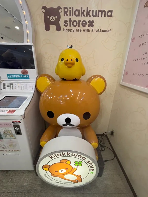 リラックマストア原宿の写真3