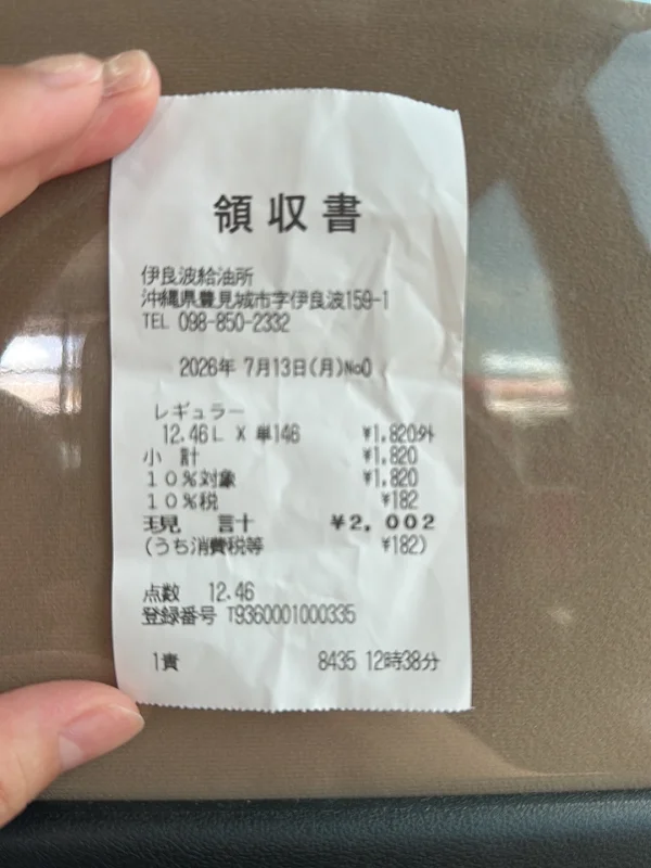 PB 伊良波SS／沖縄石油販売（株） 사진 5