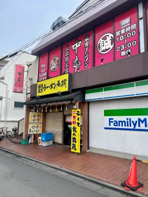 Mouko Tanmen Nakamoto Itabashi Main Shop